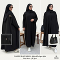 عباية بستيل جاكيت خفيفة